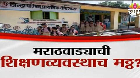 Zila Parishad School