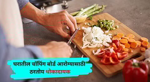 Wooden Chopping Board Risk