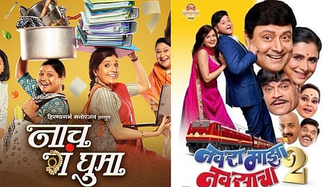 Swapnil joshi movie