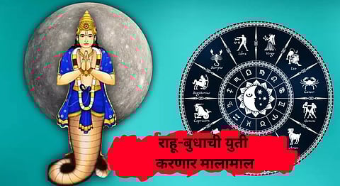Budh Rahu Yuti 2025