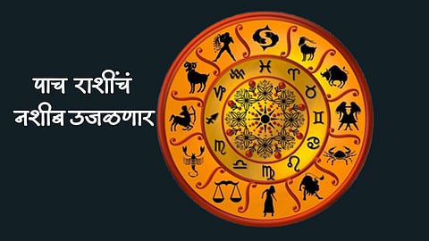 Horoscope