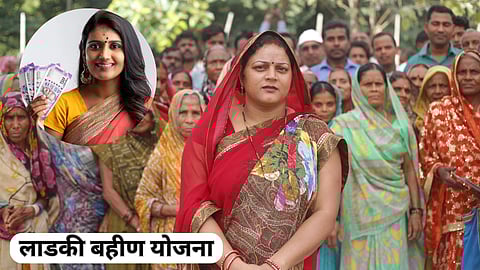 Ladki Bahin Yojana