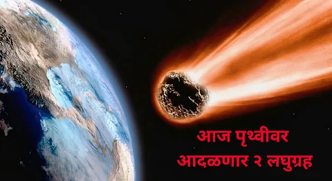 Asteroid coming near earth
