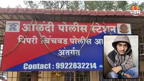 Pimpari Chinchwad Crime: आळंदी हादरली! २ अल्पवयीन मुलांवर लैंगिक अत्याचार, खासगी शिक्षण संस्थेतील धक्कादायक प्रकार