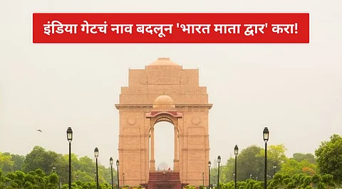 India Gate Bharat Mata Dwar
