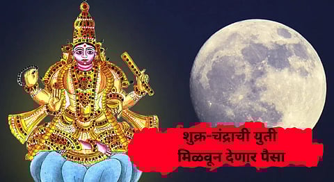 Shukra Chandra Yuti