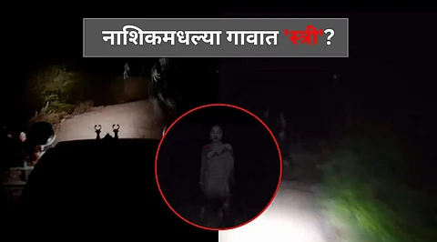 Ghost video in nashik
