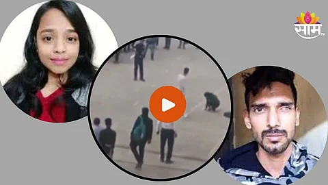 Shubhada Kodare Case: पुण्याच्या आयटी कंपनीतल्या शुभदा कोदारेच्या हत्येचा थरकाप उडवणारा VIDEO बघा