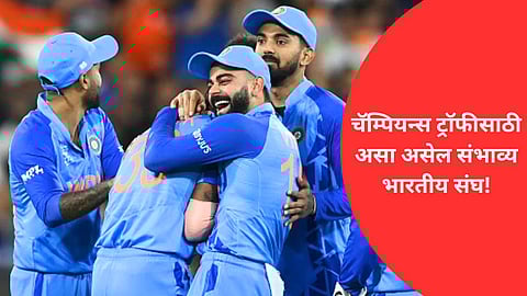 Team India Sqaud For champions Trophy
