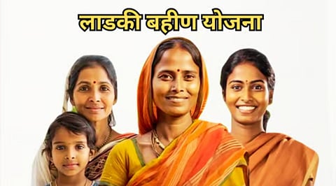 Ladki Bahin Yojana