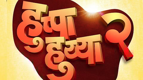 Huppa Huiyya 2 Movie