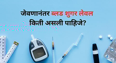 Blood Sugar Levels After Eating