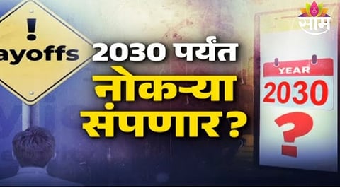 Fact Check Jobs at risk due to AI