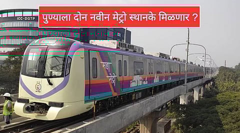 Pune Metro Stations