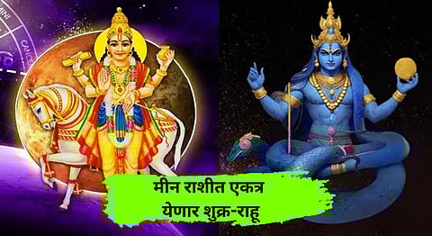 Shukra-Rahu Yuti