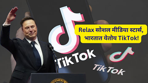 TikTok In India