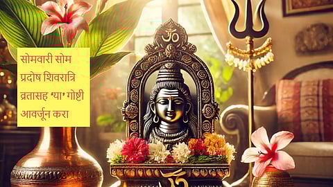 Som Pradosh Shivratri Vrat
