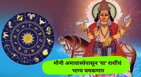 Shukra Gochar