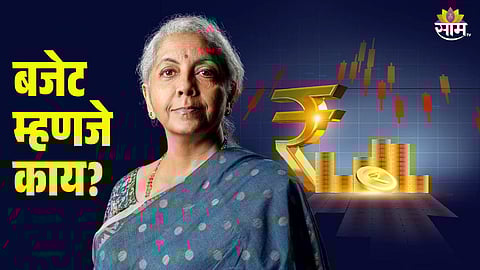 Budget 2025