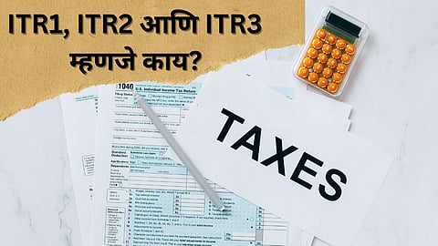 What Is ITR1, ITR2 And ITR3
