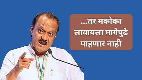 Ajit Pawar: ...तर खपवून घेतलं जाणार नाही, बीडमध्ये अजित पवार अॅक्शन मोडमध्ये
