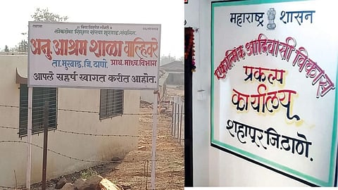 Student Killed Himself In Murbad