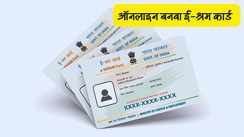 E-Shram Card