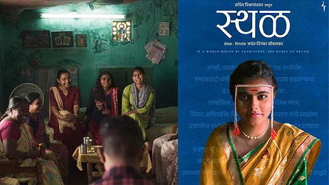 Sthal Movie