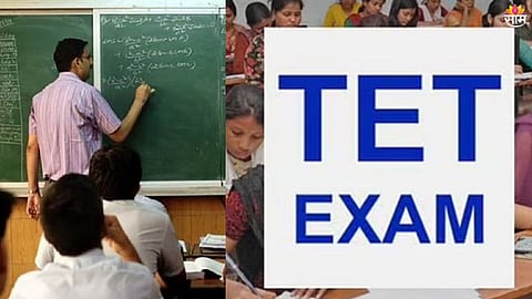 Maharashtra TET Exam Result : महाराष्ट्र शिक्षक पात्रता परीक्षेचा अंतिम निकाल जाहीर; कसा आणि कुठे पाहाल?