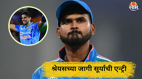 Suryakumar Yadav: चॅम्पियन्स ट्रॉफीआधी श्रेयस अय्यर संघातून बाहेर! सूर्यकुमार यादवला मिळाली संधी