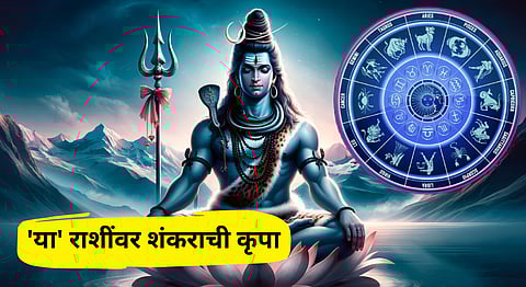 Maha Shivratri 2025 Lucky Zodiac