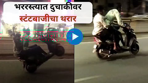 Shocking Viral Video