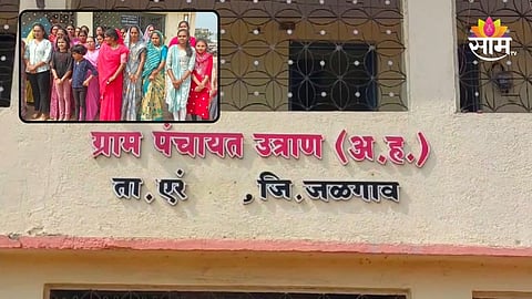 Jalgaon News: ग्रामपंचायतीने सुरू केली कन्यादान योजना, मुलींच्या लग्नासाठी देणार हजारो रुपये, काय आहे योजनेचे उद्दिष्ट्ये?