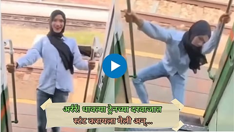 Viral Video