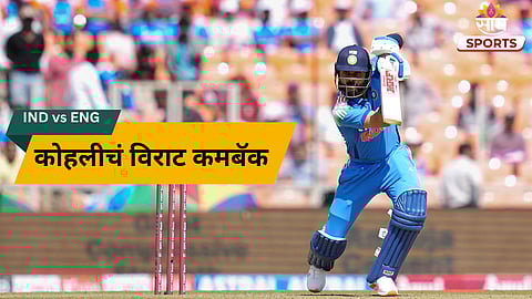 किंग कोहलीचं 'विराट' कमबॅक! मोठ्या रेकॉर्डमध्ये दिग्गजांना मागे सोडत बनला नंबर १