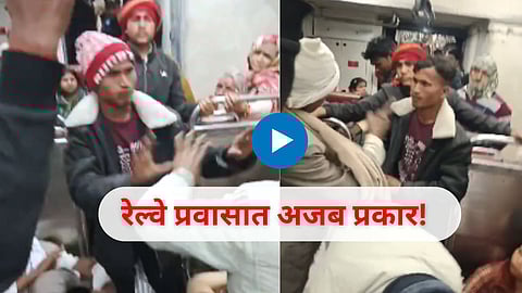 Passengers Fight In Train