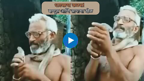 Viral Video