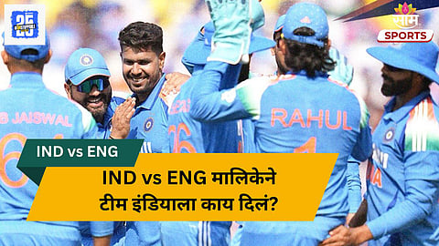 Team India: IND vs ENG मालिकेतून टीम इंडियाला काय मिळालं? Champions Trophy आधी किती प्रश्नांची उत्तरं मिळाली?