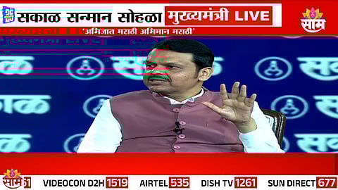 Devendra Fadnavis In Sakal Sanman Program