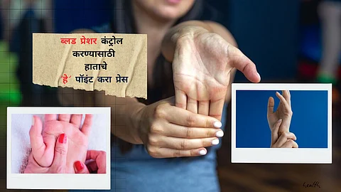 blood pressure control