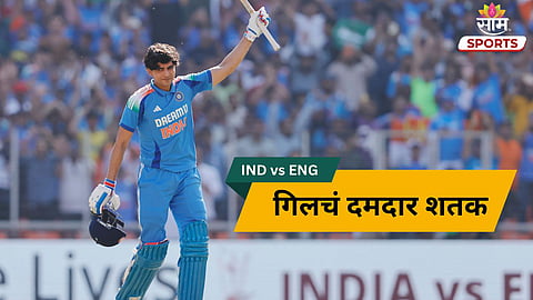 Shubman Gill Century: दोनदा हुकलं, पण तिसऱ्यांदा शंभरी गाठली! शतक पूर्ण करताच गिलच्या पाडला रेकॉर्ड्सचा पाऊस