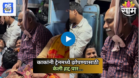 Viral Video