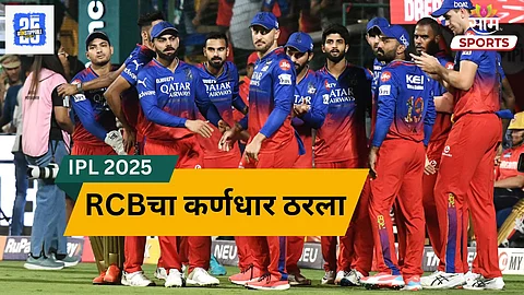 RCB Captain: RCB चा कर्णधार ठरला! विराट नव्हे, तर या खेळाडूकडे सोपवली जबाबदारी
