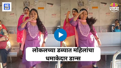 Mumbai Railway Viral Video
