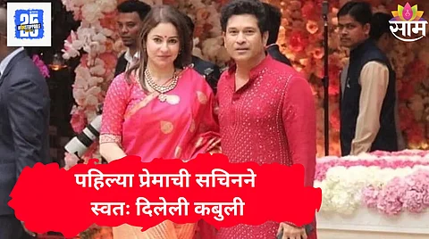 Sachin tendulkar First Love