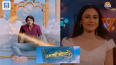 Premachi Goshta 2 Marathi Movie