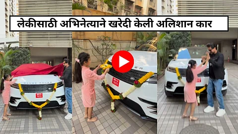 Pushkar Jog New Car