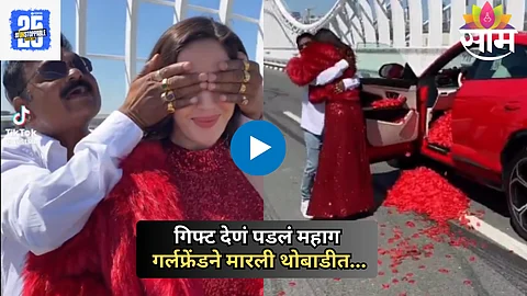 Viral Video