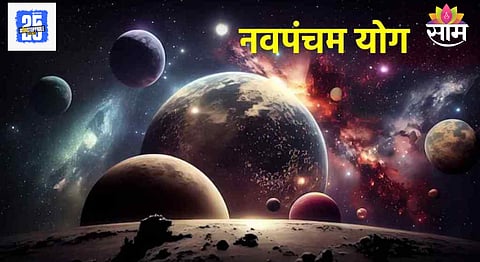 Navpancham Rajyog