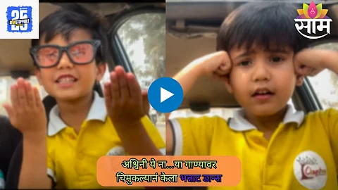 Viral Video